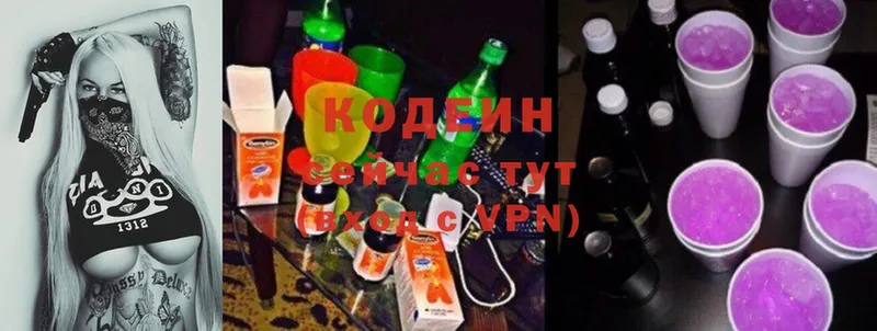 Кодеиновый сироп Lean напиток Lean (лин)  блэк спрут вход  Вельск 